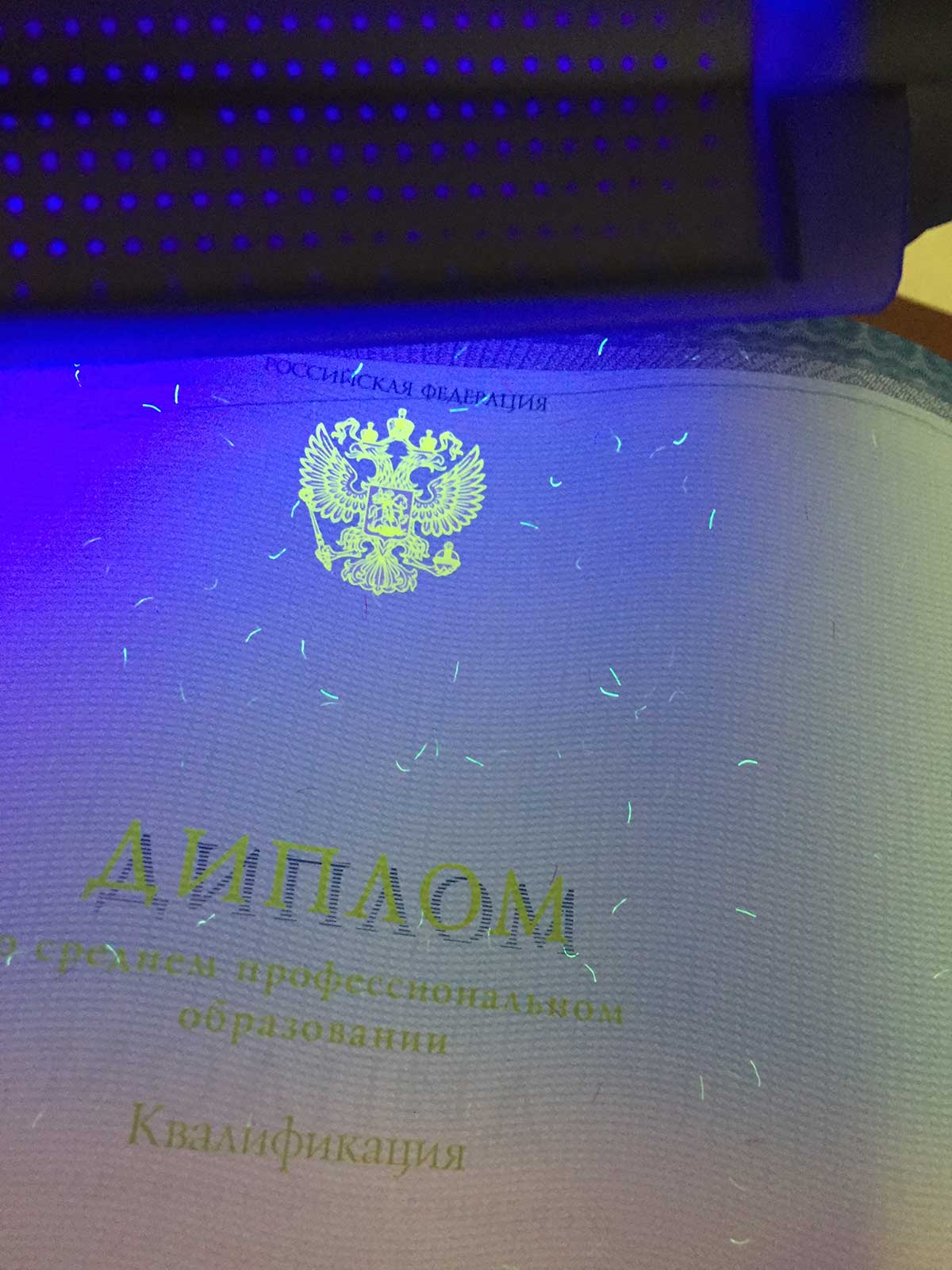 Диплом техникума, колледжа 2014-2026 Фото